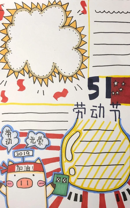 五一劳动节手抄报模板，四张可爱卡通风格劳动节手抄报设计图片