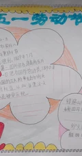 迎五一，爱劳动，10张迎接劳动节手抄报设计图片作品欣赏