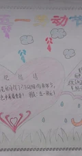迎五一，爱劳动，10张迎接劳动节手抄报设计图片作品欣赏