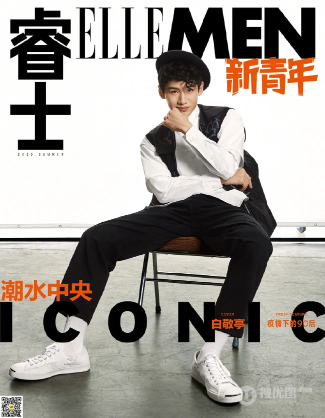 白敬亭奇特造型登ELLEMEN新青年2020夏季刊写真图片