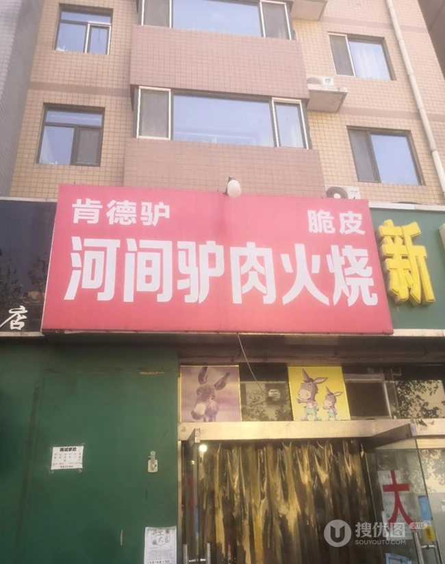 肯德驴又是什么新品牌