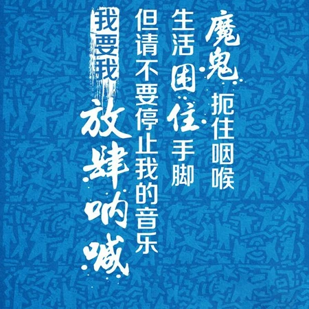 微商微信朋友圈自我励志图片，蓝底白字的正能量励志文字图片