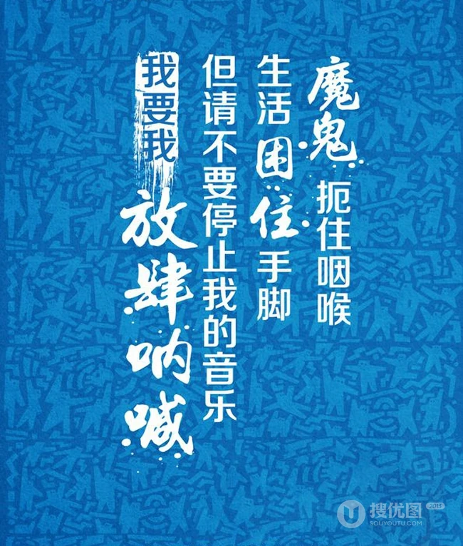 微商微信朋友圈自我励志图片，蓝底白字的正能量励志文字图片