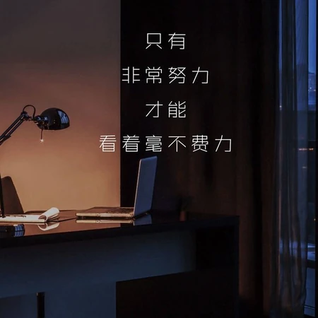 很走心的人生心灵鸡汤励志文字图片，带正能量的情感文字美图