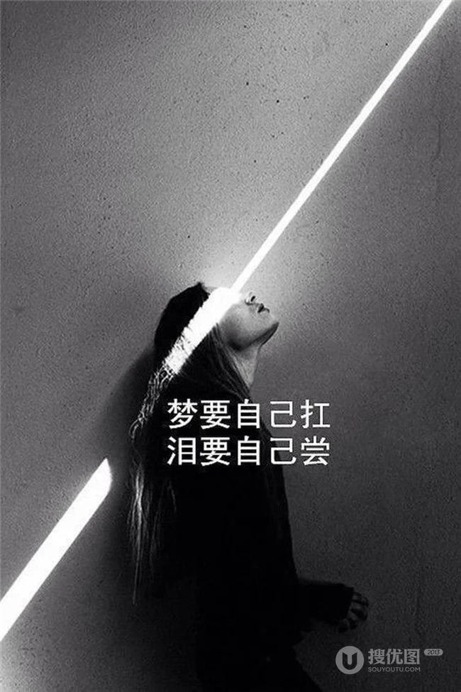 生活学习类励志文字高清图片，早安正能量简单一句话文字图片
