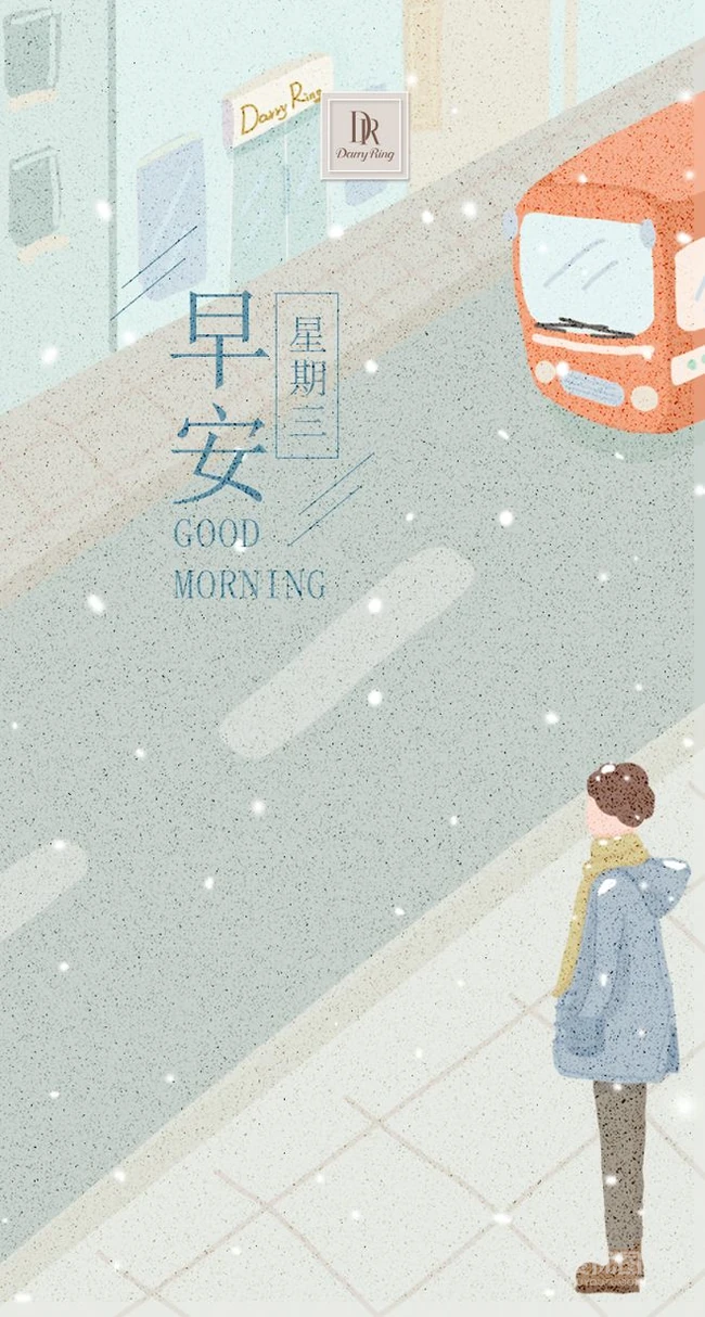 早安，早上好简单暖心话文字图片，你是我清晨的早安，醒来后的思念