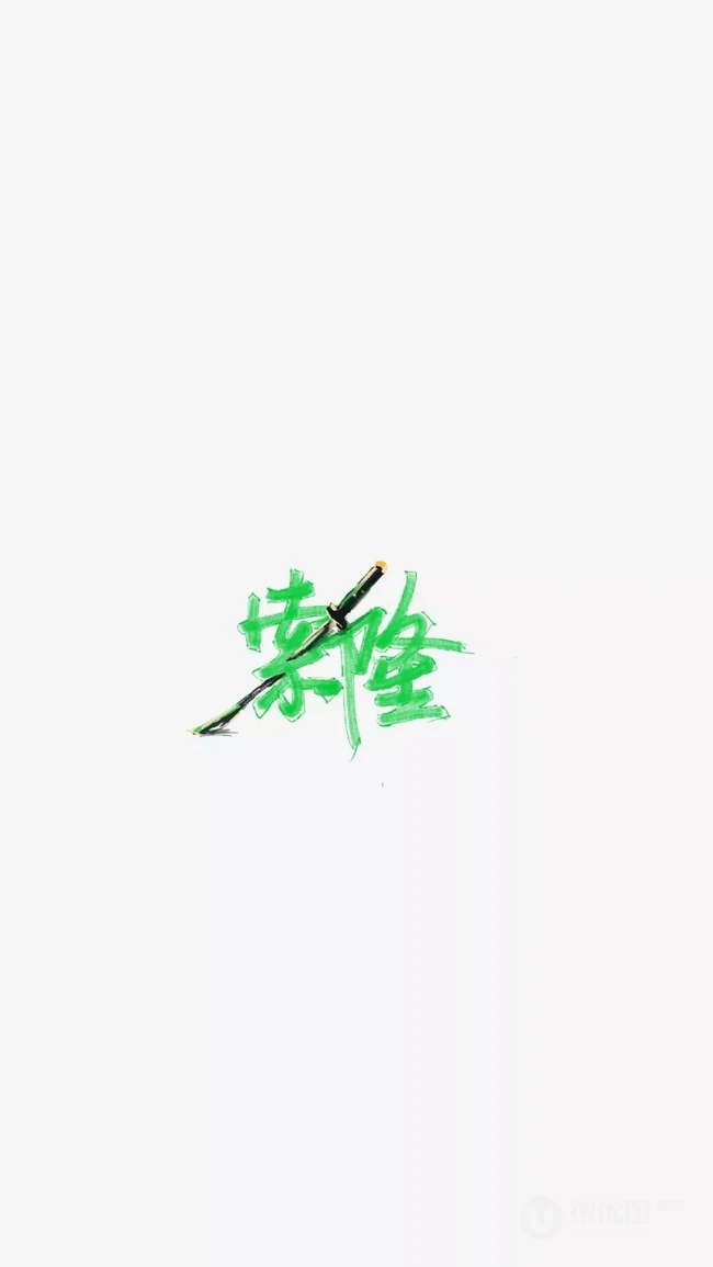 简洁海贼王人物名字签名设计个性手机壁纸图片