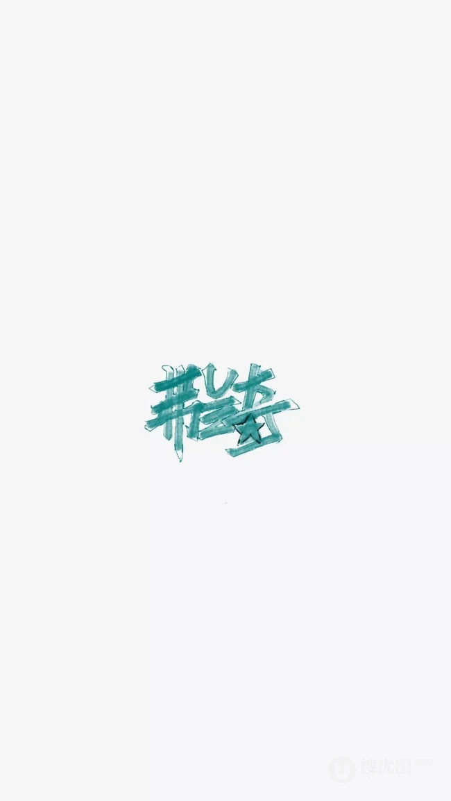 简洁海贼王人物名字签名设计个性手机壁纸图片