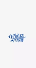 简洁海贼王人物名字签名设计个性手机壁纸图片