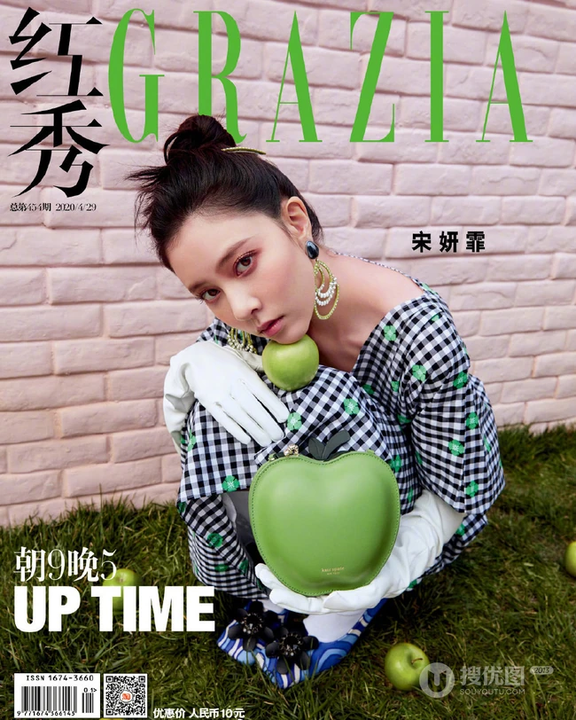 宋妍霏甜美水果主题系列服饰清新杂志封面写真图片集
