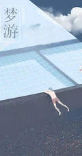 白杨、晚风、风筝、月见等唯美带字场景插画手绘带字美图