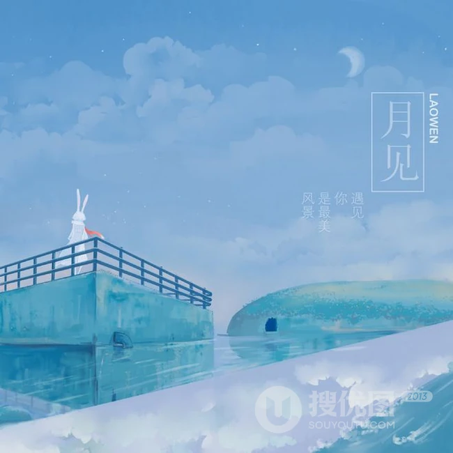 白杨、晚风、风筝、月见等唯美带字场景插画手绘带字美图