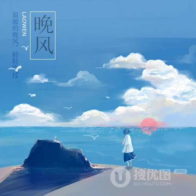 白杨、晚风、风筝、月见等唯美带字场景插画手绘带字美图