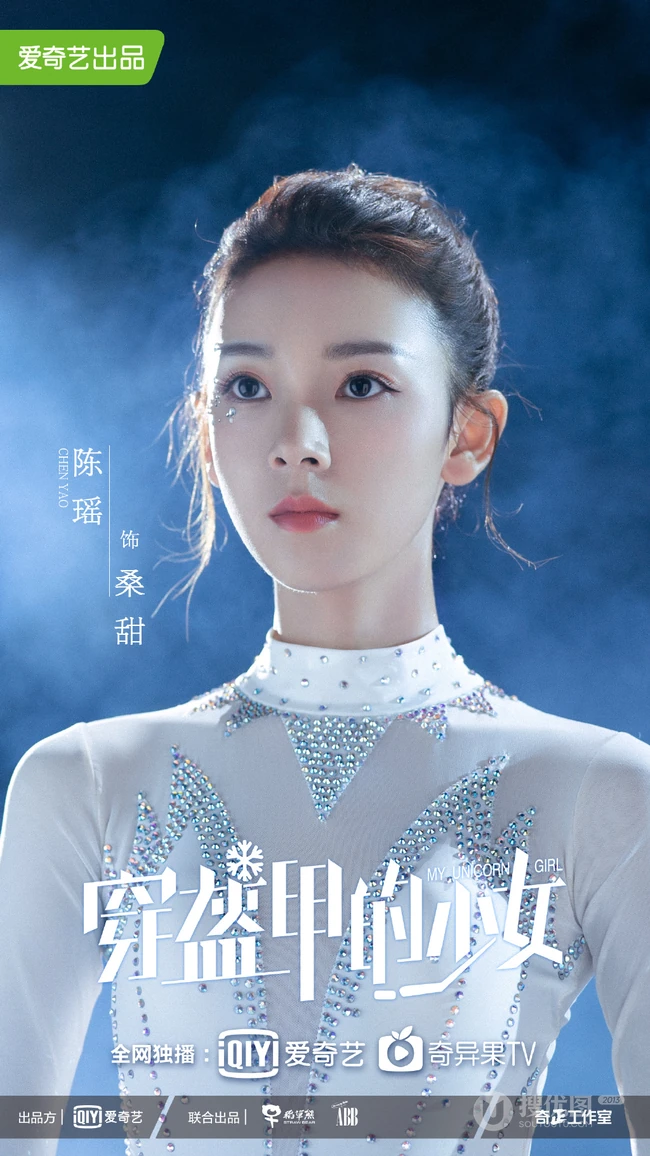 官鸿、陈瑶领衔主演校园剧《穿盔甲的少女》正式官宣海报图片