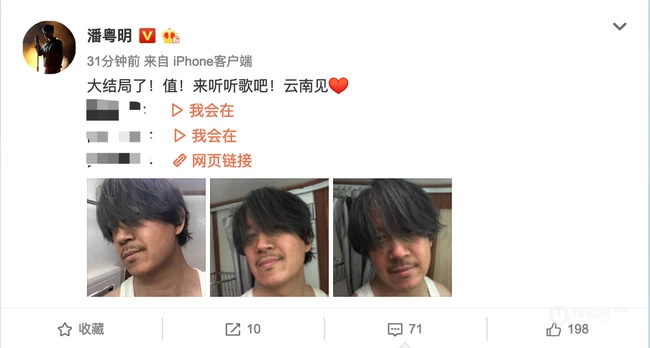 潘粤明在微博晒出自拍，庆祝主演的《鬼吹灯》剧集顺利结局