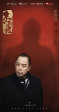 近代励志大戏《末代厨娘》整容庞大演员官宣定妆照图片