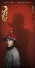 近代励志大戏《末代厨娘》整容庞大演员官宣定妆照图片