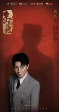 近代励志大戏《末代厨娘》整容庞大演员官宣定妆照图片