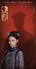近代励志大戏《末代厨娘》整容庞大演员官宣定妆照图片