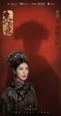 近代励志大戏《末代厨娘》整容庞大演员官宣定妆照图片