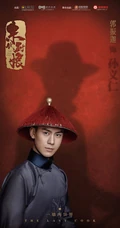 近代励志大戏《末代厨娘》整容庞大演员官宣定妆照图片