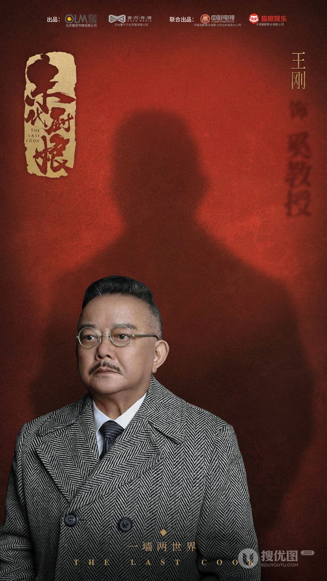 近代励志大戏《末代厨娘》整容庞大演员官宣定妆照图片