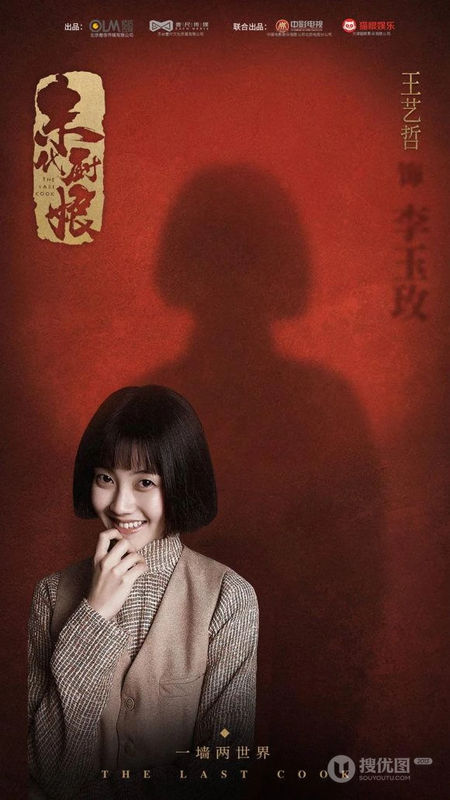 近代励志大戏《末代厨娘》整容庞大演员官宣定妆照图片