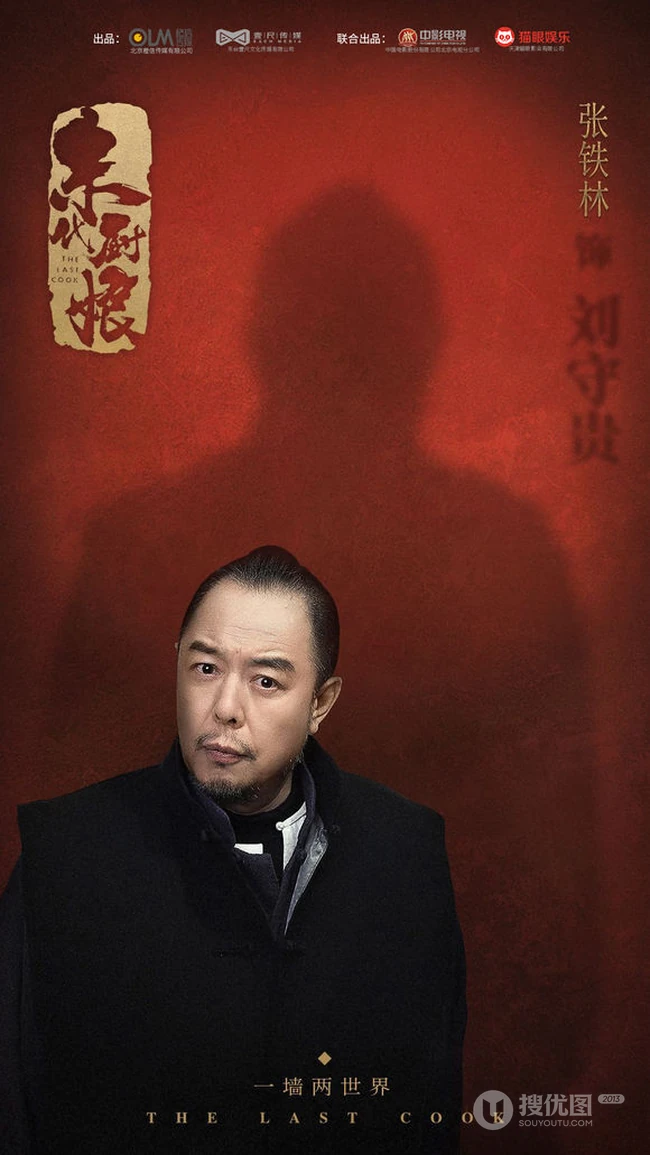 近代励志大戏《末代厨娘》整容庞大演员官宣定妆照图片