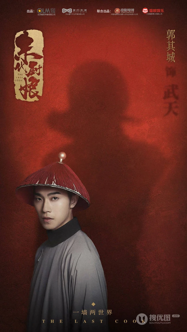 近代励志大戏《末代厨娘》整容庞大演员官宣定妆照图片
