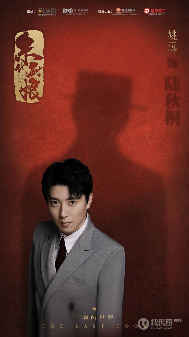 近代励志大戏《末代厨娘》整容庞大演员官宣定妆照图片