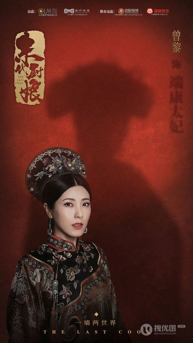 近代励志大戏《末代厨娘》整容庞大演员官宣定妆照图片