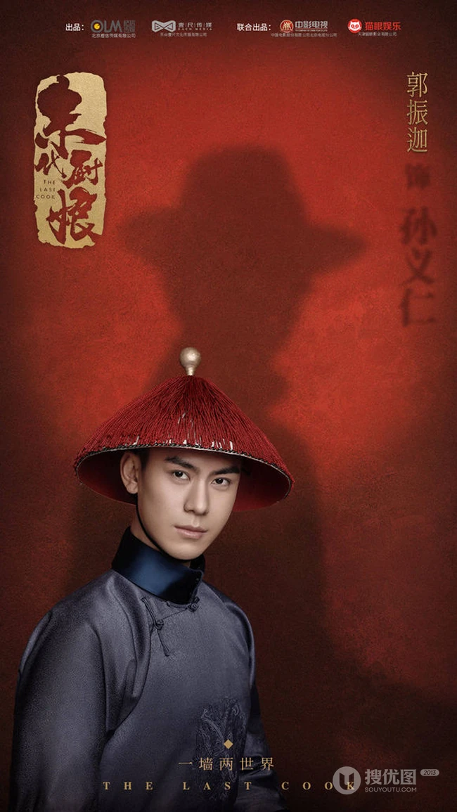 近代励志大戏《末代厨娘》整容庞大演员官宣定妆照图片