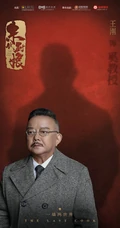 近代励志大戏《末代厨娘》整容庞大演员官宣定妆照图片