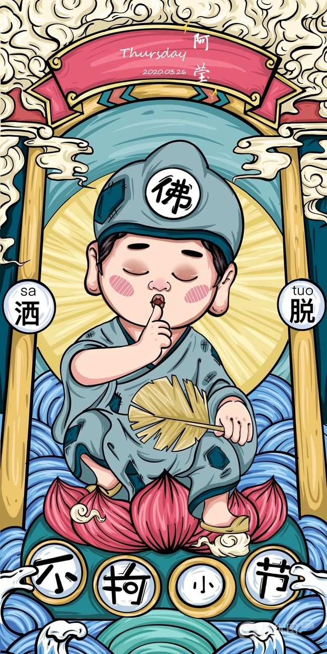 出自站酷原创作者&ldquo;a阿ying&rdquo;国潮画风招财开运手机壁纸