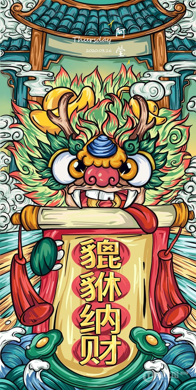 出自站酷原创作者&ldquo;a阿ying&rdquo;国潮画风招财开运手机壁纸