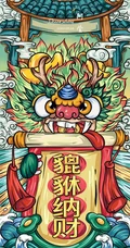 出自站酷原创作者&ldquo;a阿ying&rdquo;国潮画风招财开运手机壁纸