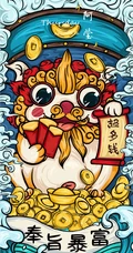 出自站酷原创作者&ldquo;a阿ying&rdquo;国潮画风招财开运手机壁纸