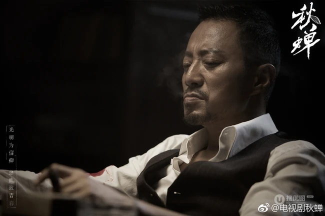 任嘉伦、李曼主演谍战剧 《秋蝉》定档宣传剧照海报图片