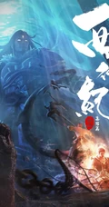 国漫《西行纪》人物集结篇动漫动画高清宣传图片