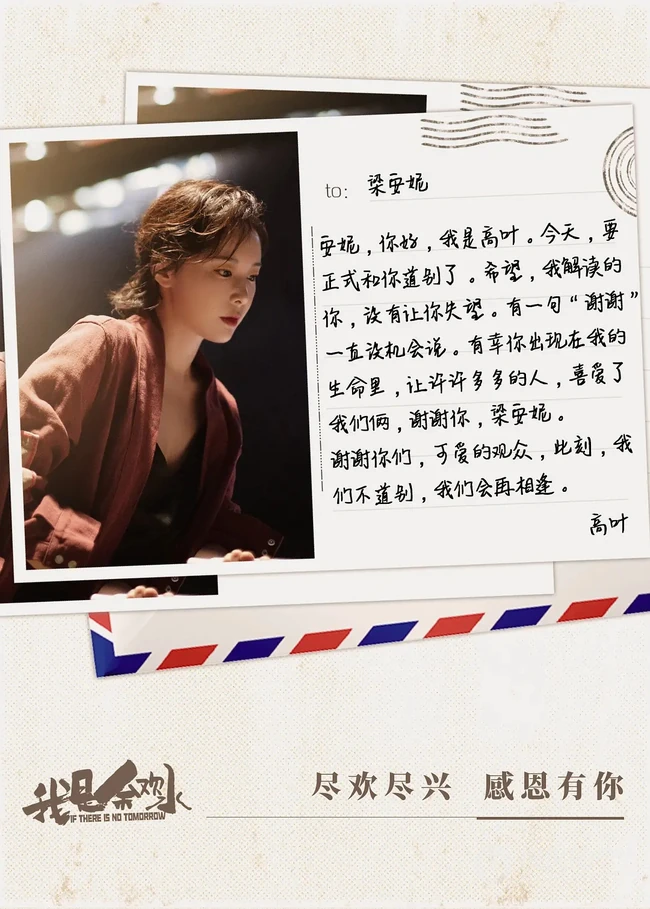 气质动人的梁安妮，演员高叶《我是余欢水》高清剧照人物图片