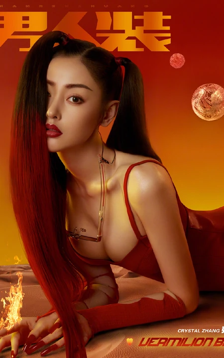 如此气质的张天爱，你敢信？张天爱气质COS杂志写真图片