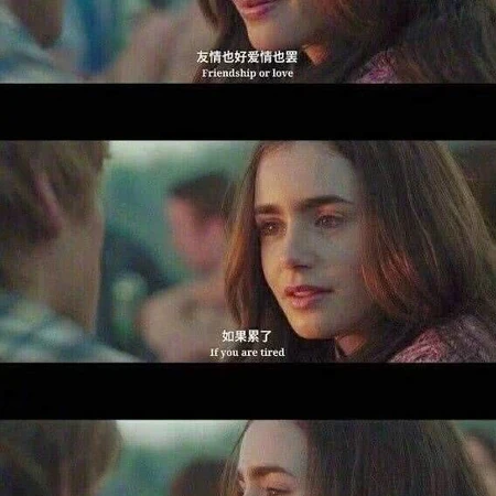累了的电影截图内涵图片，如果累了怎么办？
