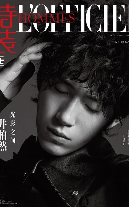 井柏然潮流卷发发型登时尚男士杂志大片，任意穿搭显型男风尚