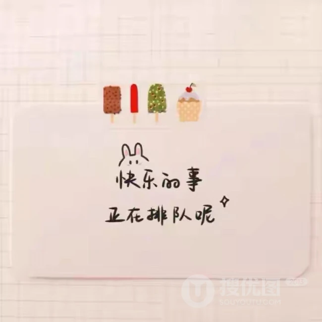 激励自己的正能量可爱卡通背景带励志文字插画图片 第5张