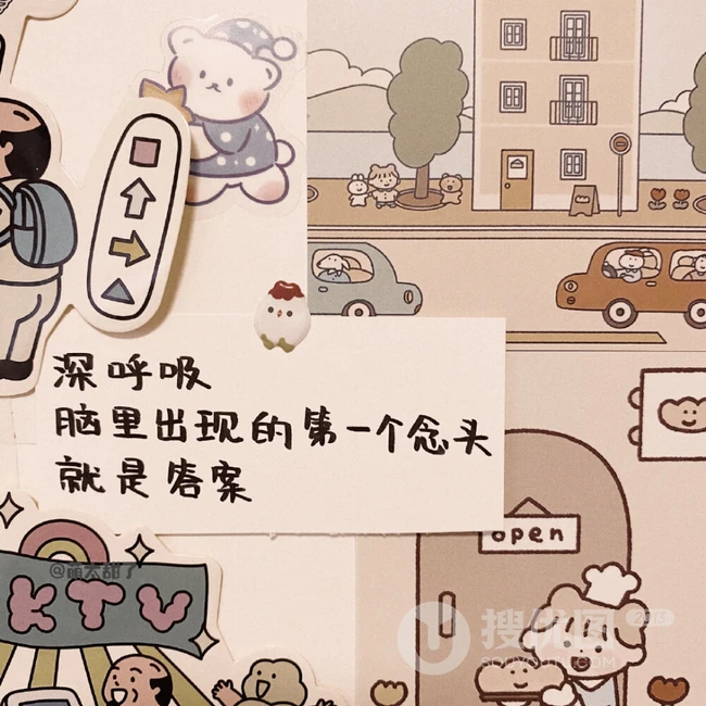 激励自己的正能量可爱卡通背景带励志文字插画图片 第2张