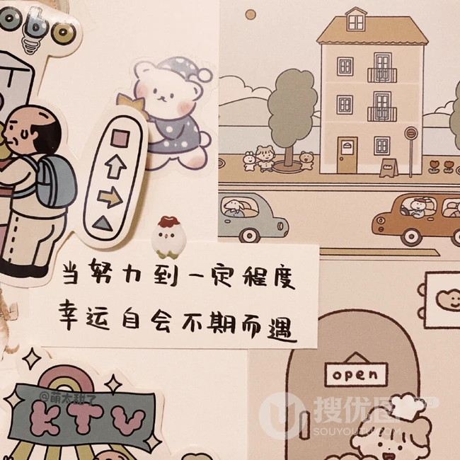 激励自己的正能量可爱卡通背景带励志文字插画图片 第1张