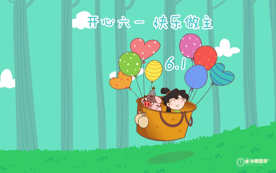 关于儿童，小孩的六一儿童节高清动漫壁纸图片