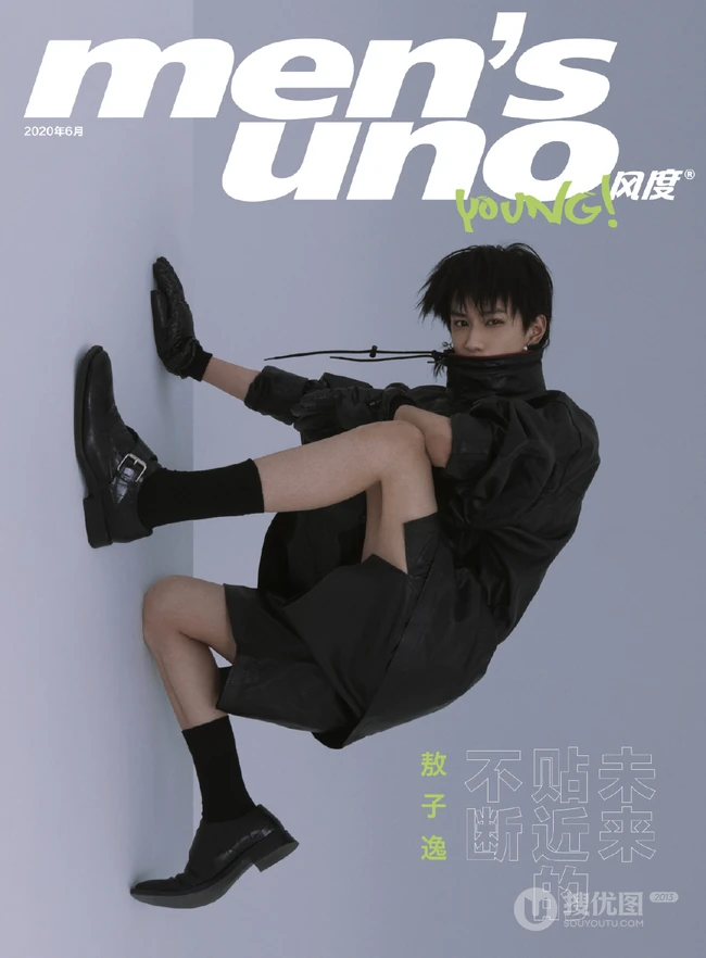 年轻帅气男歌手敖子逸杂志图片两张