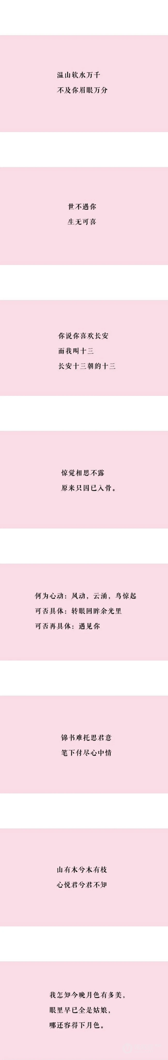 用古风古语来撩妹是一种什么体验？古风情话文案内涵图片
