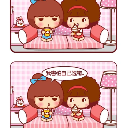 做选择，摩丝摩丝小贴士搞笑漫画